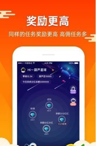 蚂蚁矿工新版本下载安装  v1.4.4图2