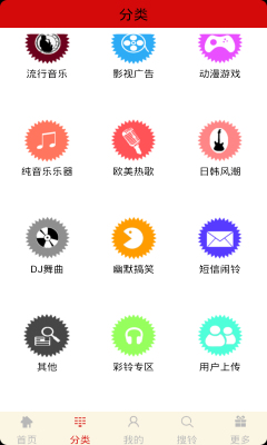 铃声宝盒安卓版下载安装最新版手机  v4.1图1