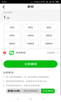 清风网站官网  v0.0.1图3