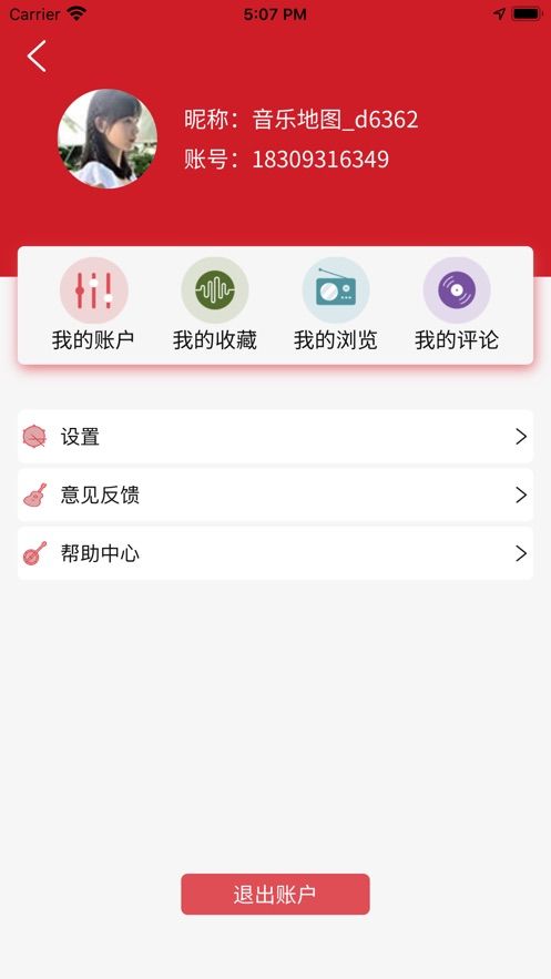 音乐地图最新版下载免费播放安卓  v1.0.0图2