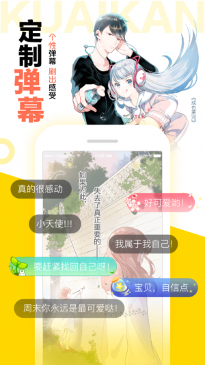 漫画集中营免费版下载观看