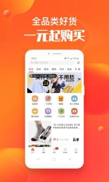 淘集集  v2.26.3图2