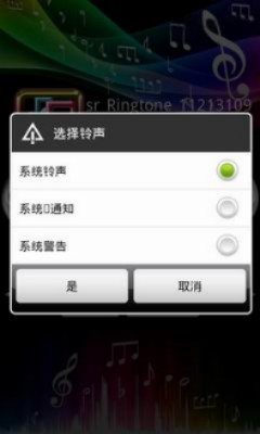 水滴铃声最新版本下载安装苹果  v1.9图1