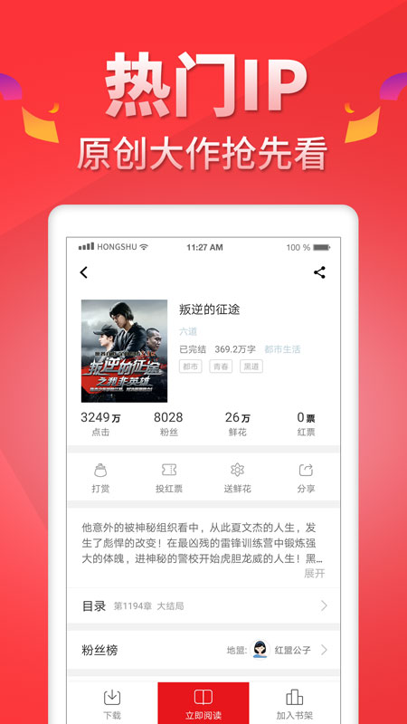 墨汁炖红薯小说免费阅读  v5.0.9图3