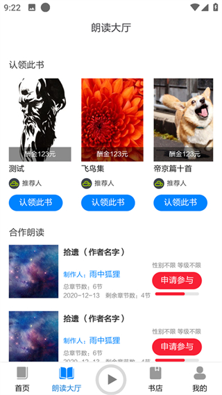 家常读书下载app  v1.0.0图1