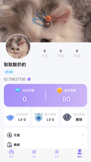 知遇星球app下载安装官网最新版本苹果12.13  v1.0图1