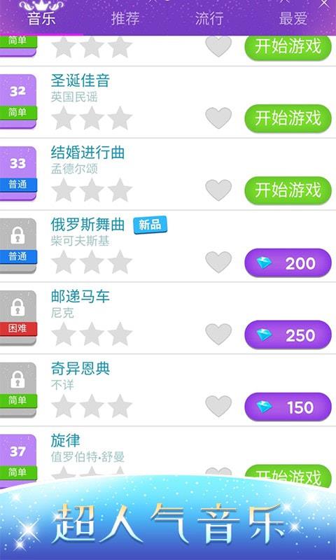 音乐达人app下载安装苹果版  v1.0.3图5