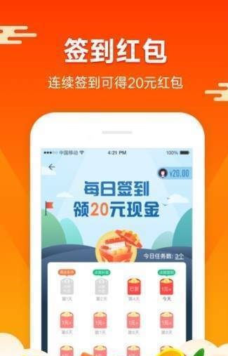 蚂蚁矿工2.0下载手机版最新  v1.4.4图1