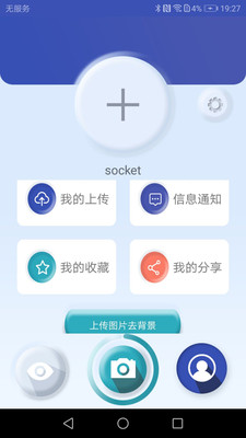 互立拍  v1.0图3