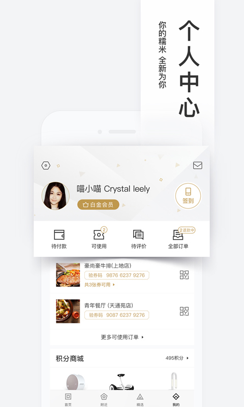 百度糯米  v8.0.1图2