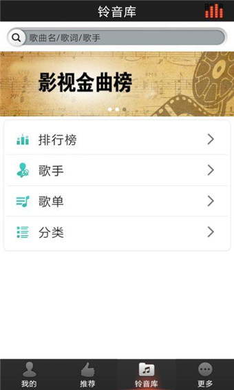 好铃声手机铃声下载  v2.9图1