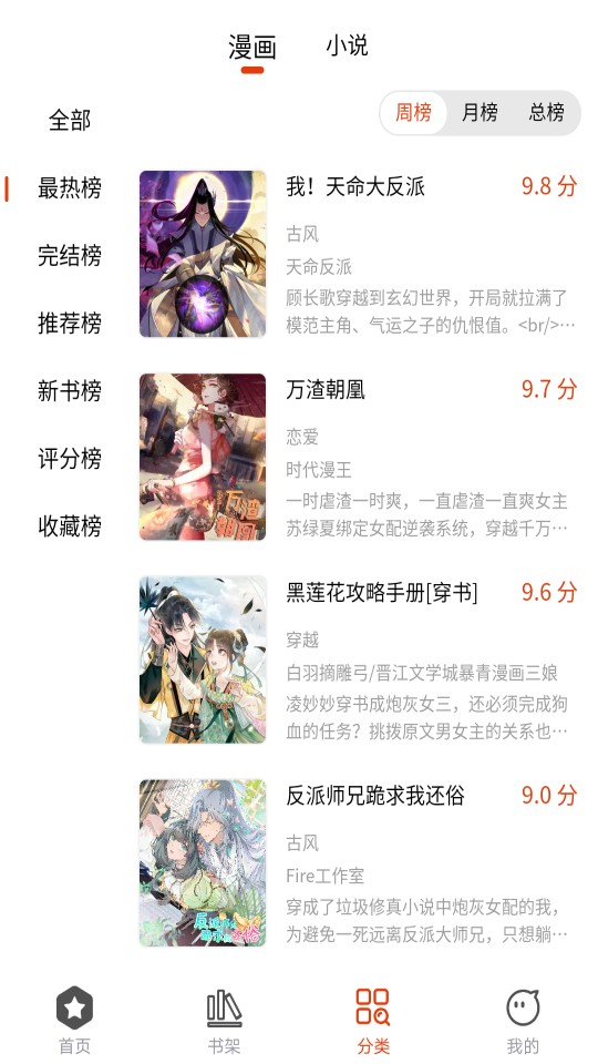 怪火漫画软件免费下载安装苹果手机  v1.0.0图3