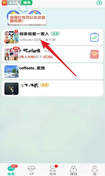 兔兔赚钱免费下载app  v0.0.0图2