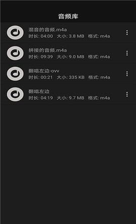 智能音频提取器最新版下载安卓苹果手机  v1.0.1图3