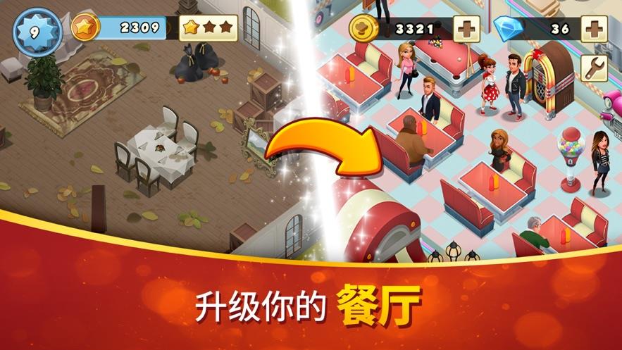 我的餐厅  v1.0.7图3