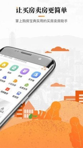 房小二网  v1.10.33图1