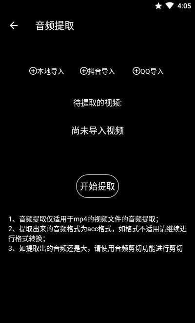 千变剪辑器手机版下载  v1.1.8图1