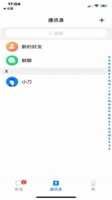 万语Max手机版  v1.0图2