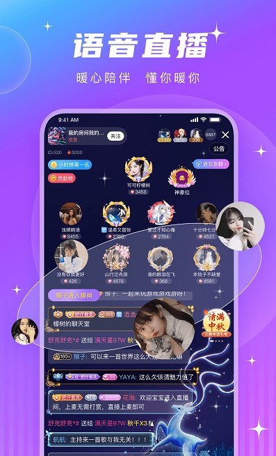 pt语音下载安装  v1.0图1