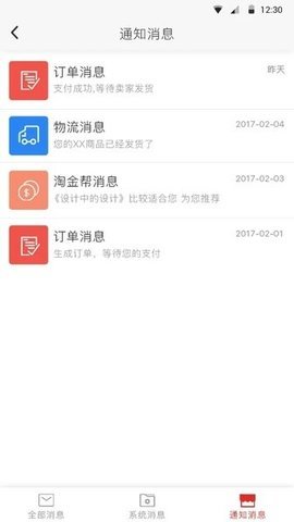 超级校园  v2.7.1图1