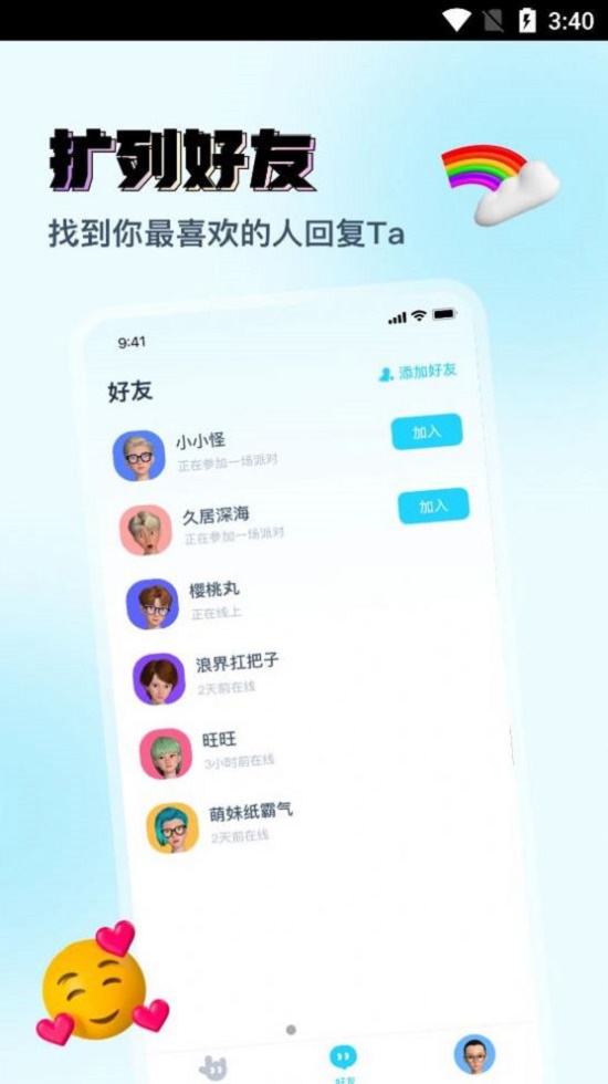 Vava虚拟形象交友手机版  v1.0.0图1