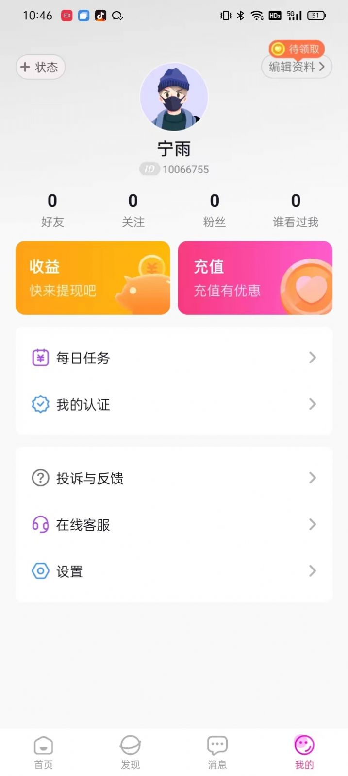 想狸视频最新版  v1.0图2