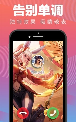 iphone12设置来电动画  v1.0.0图2