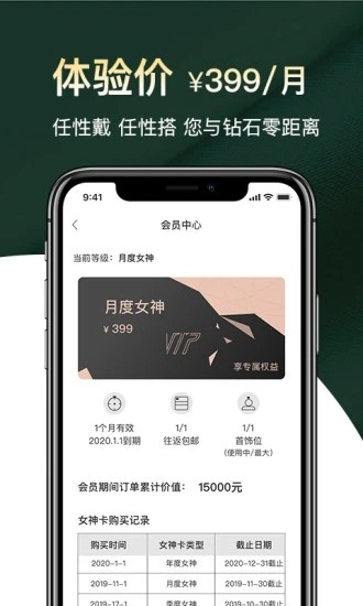 小钻一租  v1.0.0图1