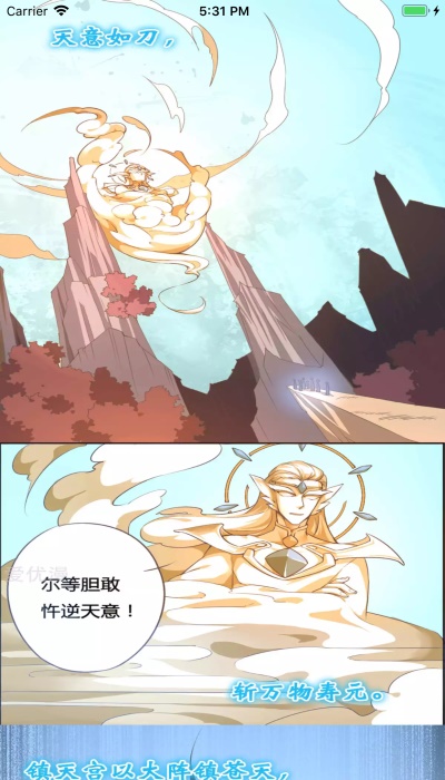 旧版漫画之家官网下载安装  v1.1.1图3