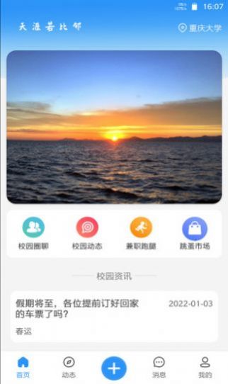 佐伊社轻量版软件下载官网苹果版  v1.0图1