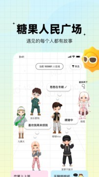 糖果交友免费版  v1.0.0图1