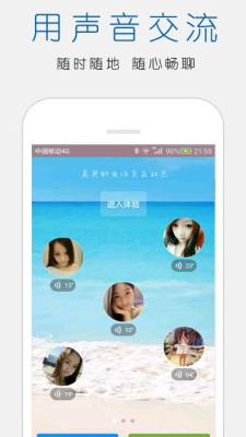 立刻聊苹果版  v1.54图3