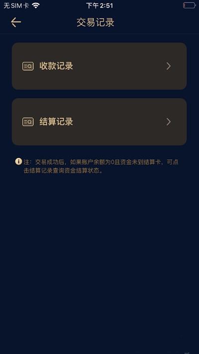 融鑫助手安卓版  v1.0.0图2