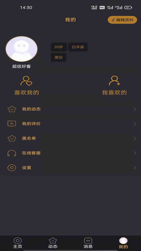 悦上空间免费版下载安装最新版本苹果  v1.0图2