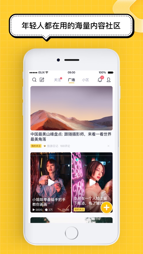 腾讯看点手机版下载安装最新版  v3.2.6图2