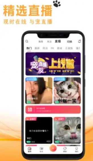 宠友社交最新版下载安卓苹果安装  v1.0.7图1