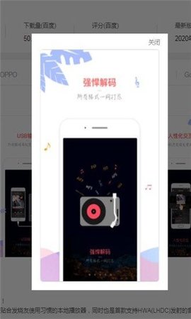 音乐新世界手机版下载安装苹果  v1.1.10图1