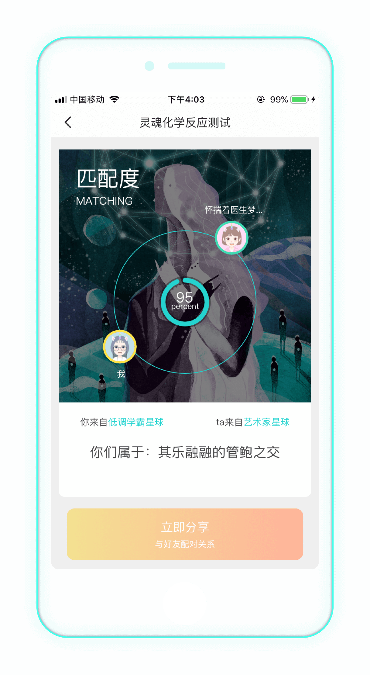 soul手机版下载  v3.35.1图3