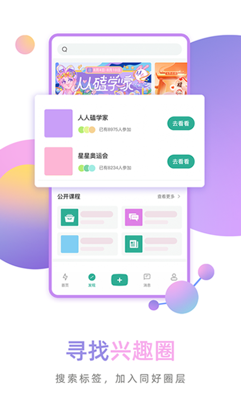 FENZI兴趣社区最新版  v2.1图3