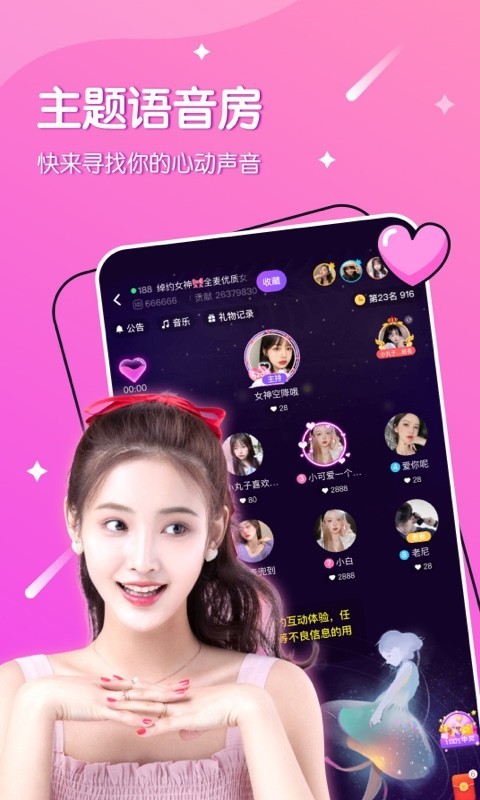 哈喽星球app