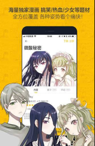 第一漫画最新版  v1.0.0图2