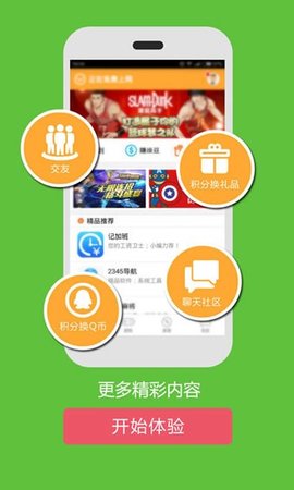 智联云网  v2.3.9图1