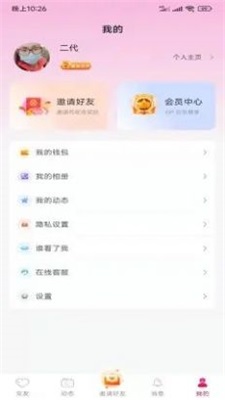 悦客同城最新版下载安装苹果官网  v1.0.0图2