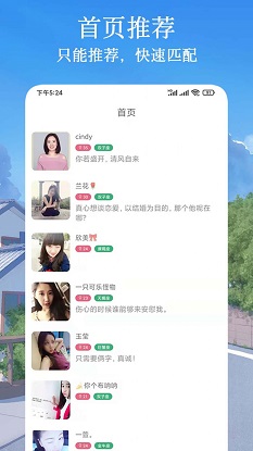 闪遇爱交友免费版官网下载  v1.0.1图2