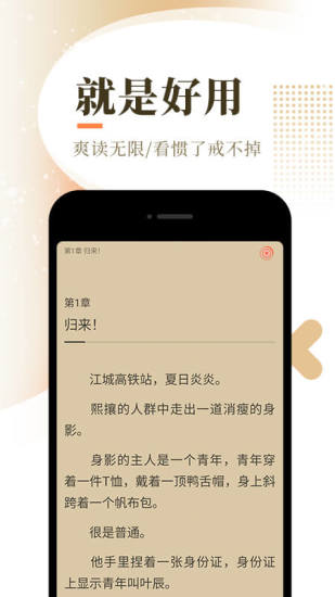 花香小说app  v1.5.0图2