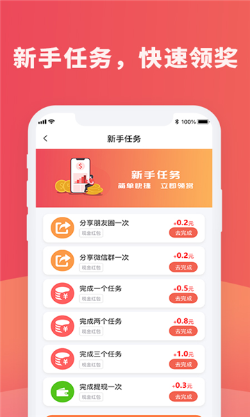 红蓝圈手机版  v1.4.4图3