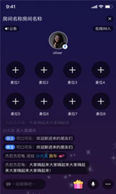 网易云信派对最新版  v1.0.0图1