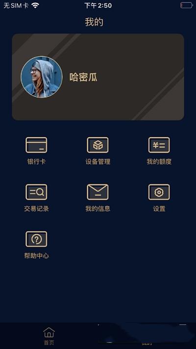 融鑫助手安卓版  v1.0.0图3