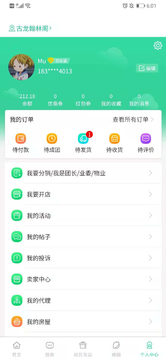 青鸟社区  v1.0.0图1