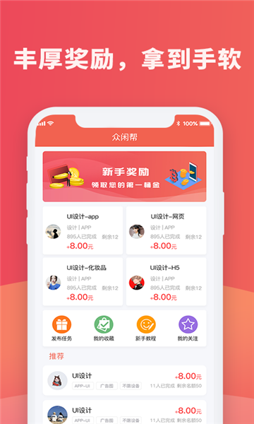 红蓝圈手机版  v1.4.4图2